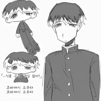 Profile image of 소우타