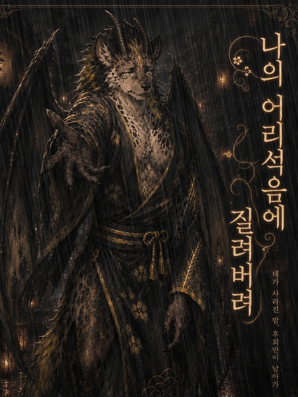 Nightmary의 나의 어리석음에 질려버린
