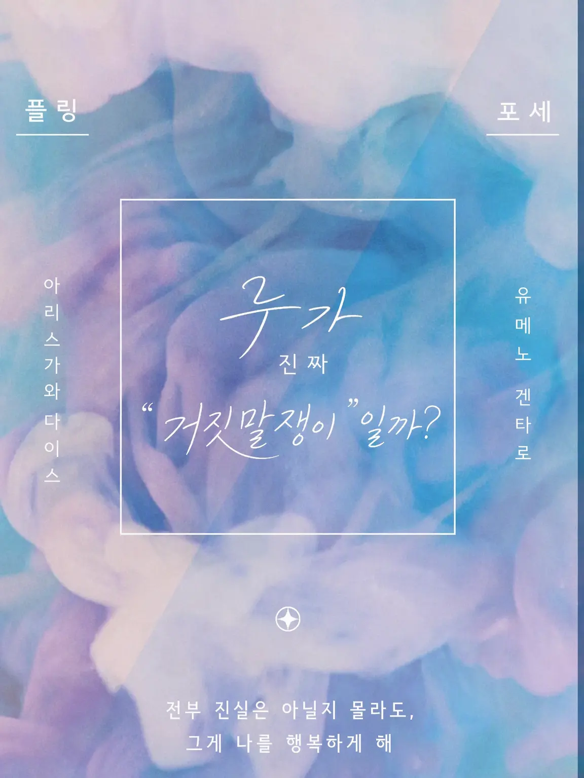 colonkunlike56의 지구 최후의 고백을