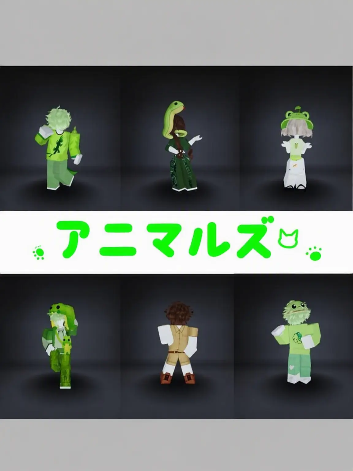 Ro_ki815의 アニマルズ