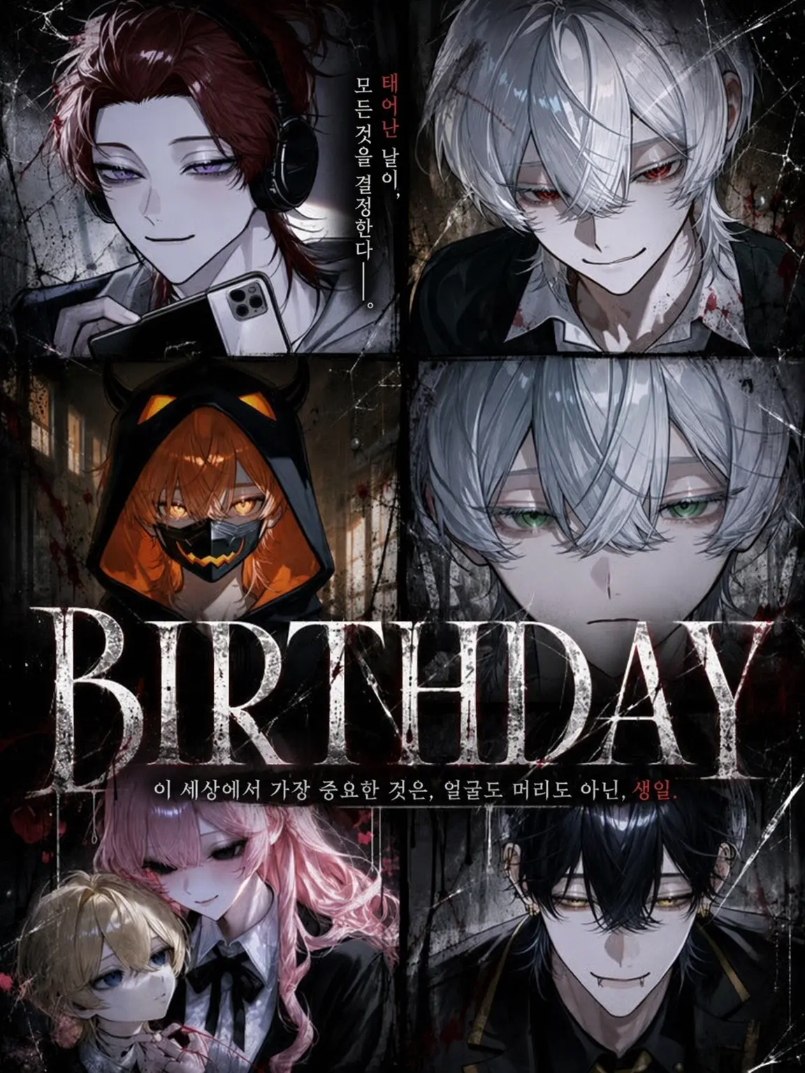 Ei_Ei_OOOO의 BIRTHDAY