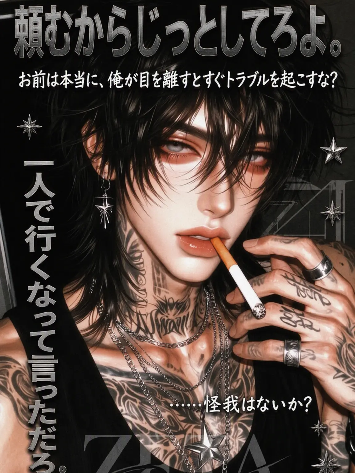 TrendyBooth9570의 「頼むからじっとしてろって」