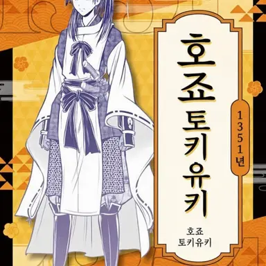 Profile image of 토키유키