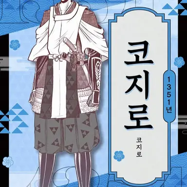 Profile image of 코지로