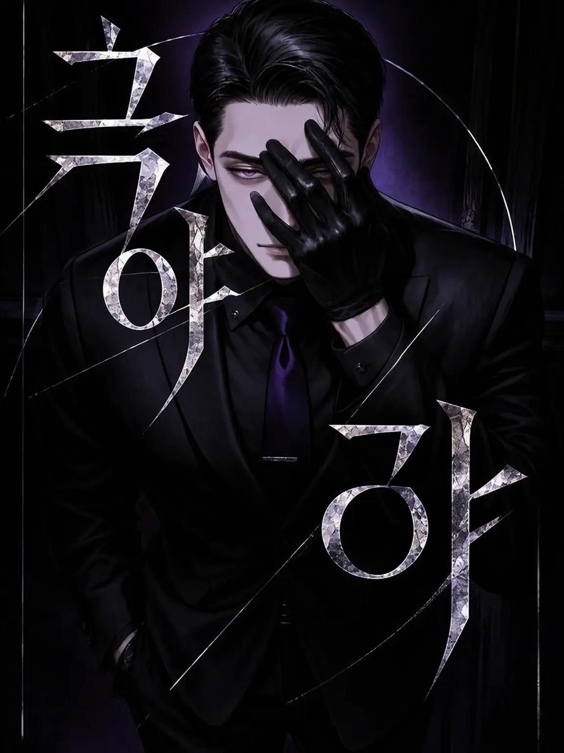 Creator-Maker의 극야