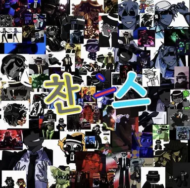 Profile image of 찬스