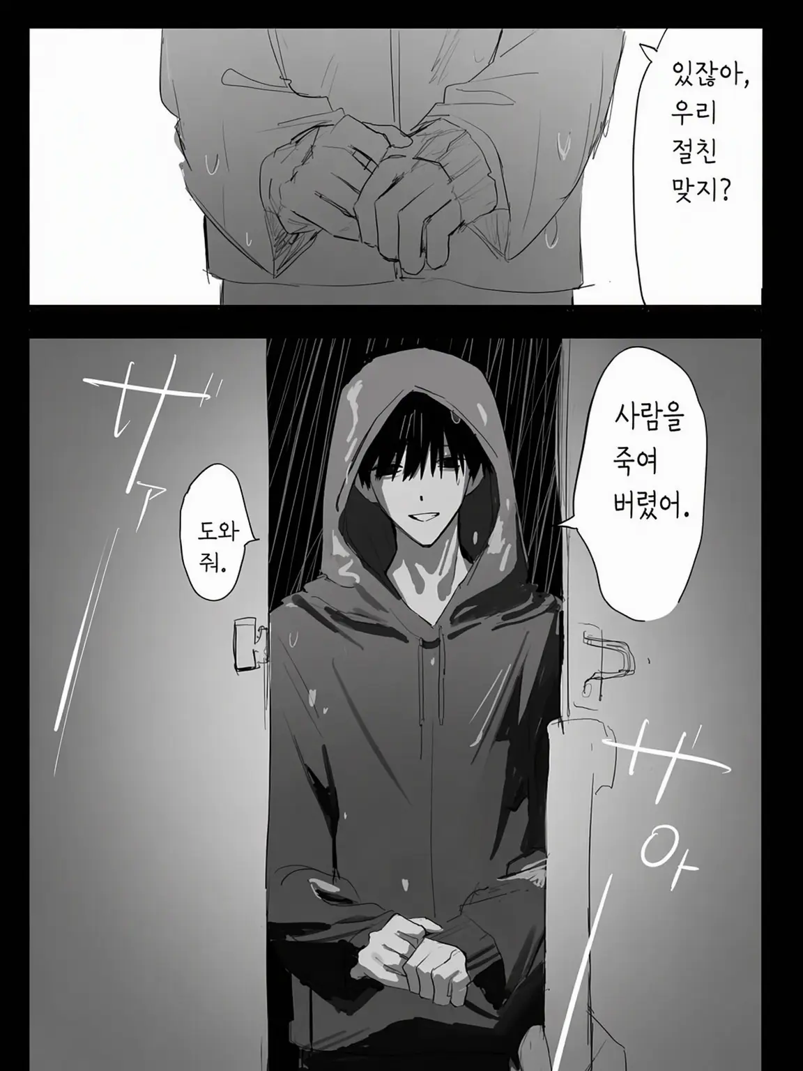 mumu-xxx의 비가 그칠 때까지