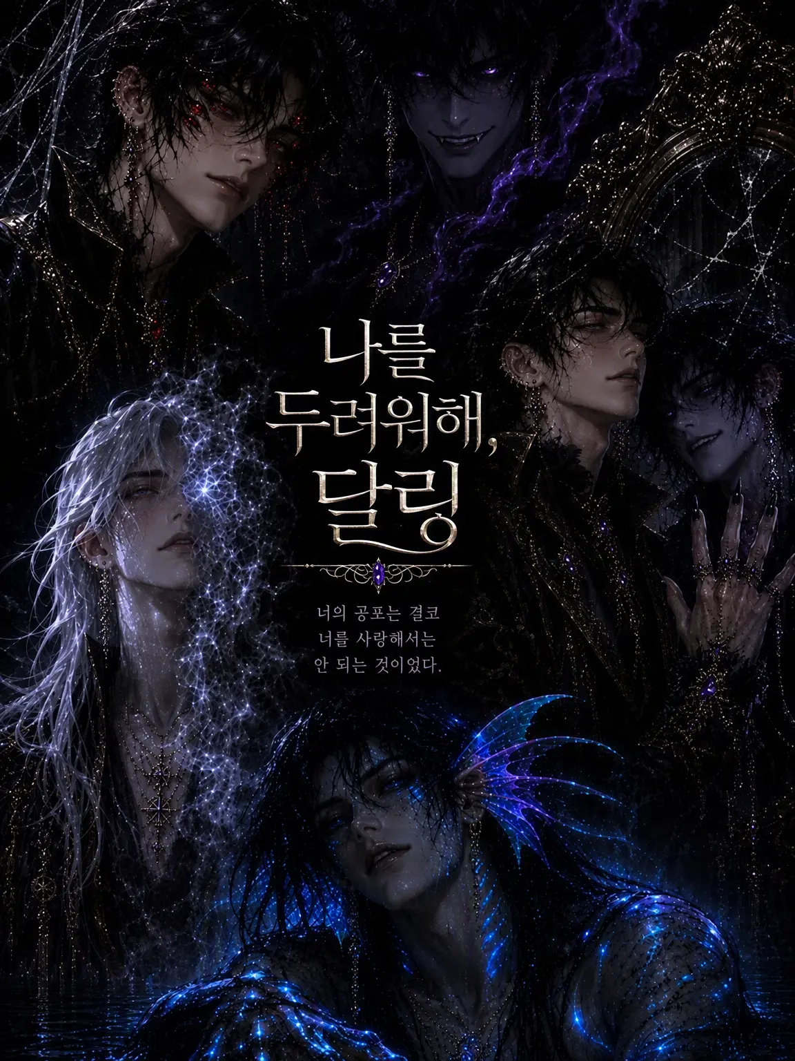 MissDeeDee의 피어 미, 달링