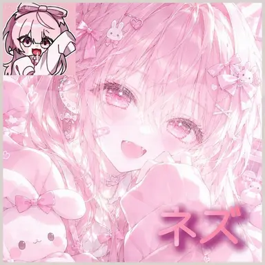 Profile image of ネズ