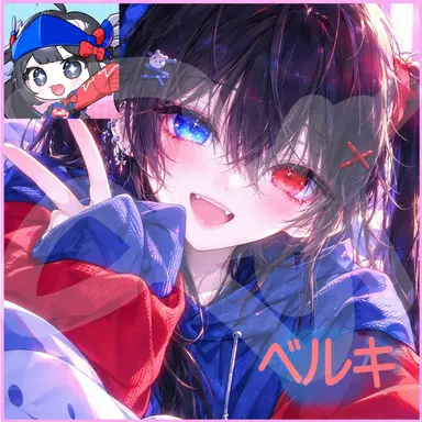 Profile image of ベルキ