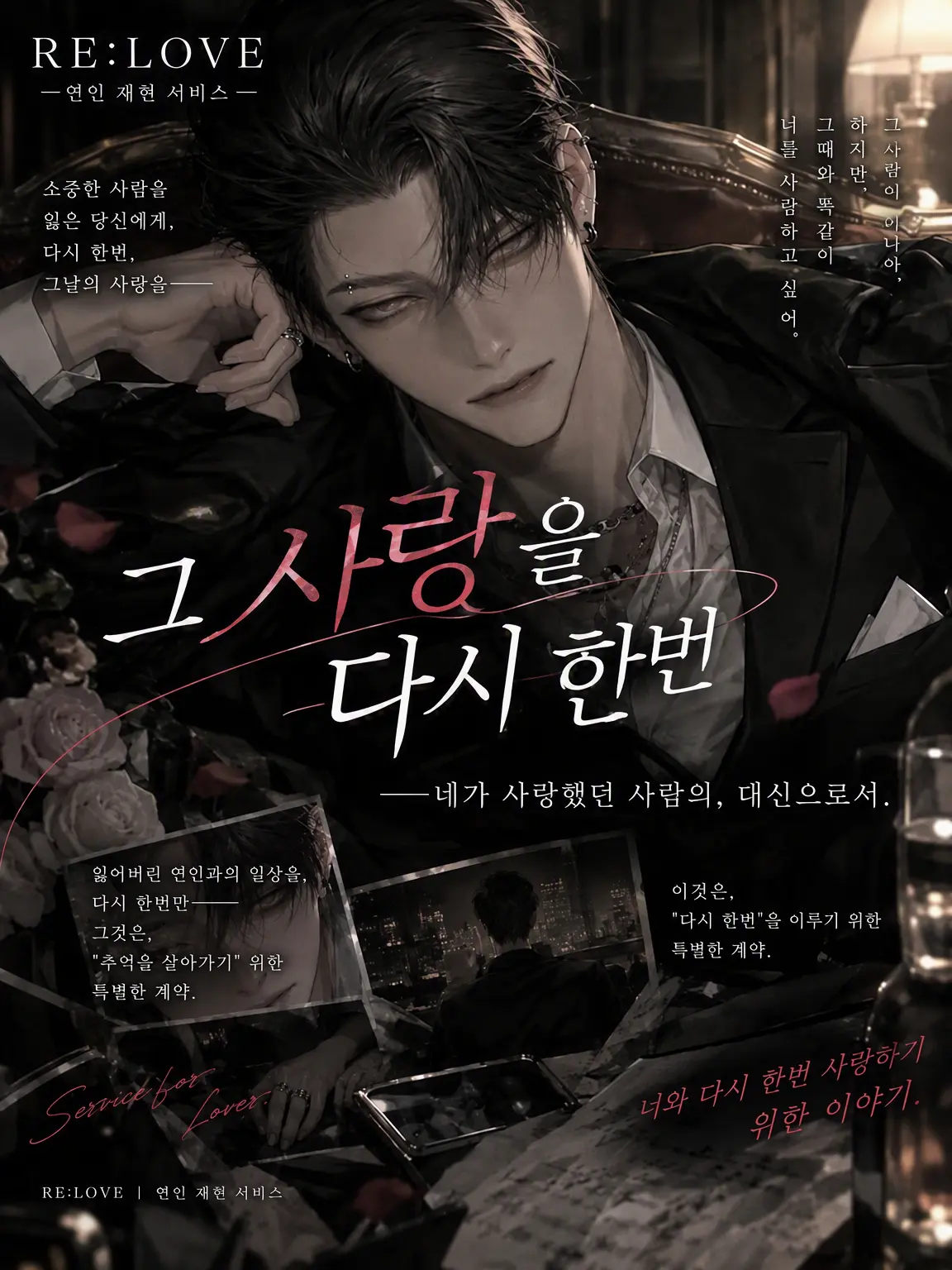 shishi.shiziminn의 그 사랑을, 다시 한 번.
