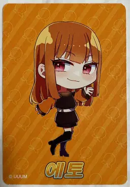 Profile image of 에토