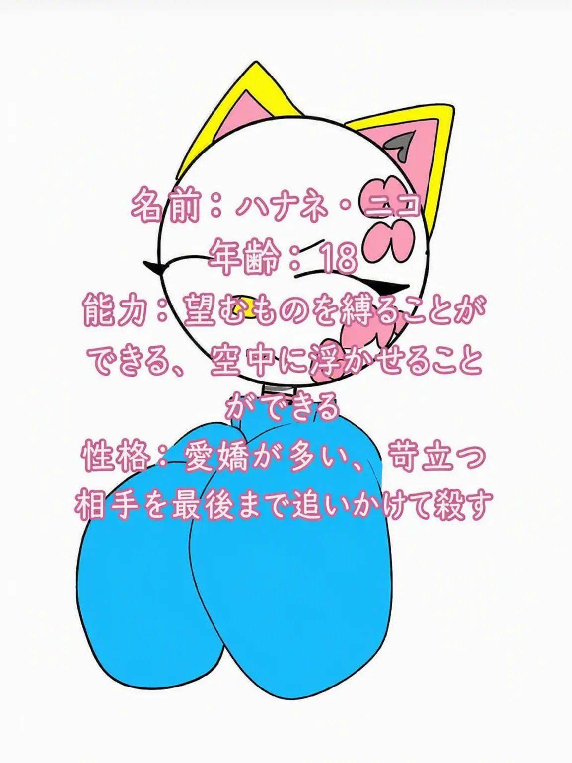 LargeSlug3260의 礼儀知らずなハイネ・ニコを成敗せよ！