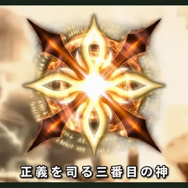 Profile image of ジャスティス