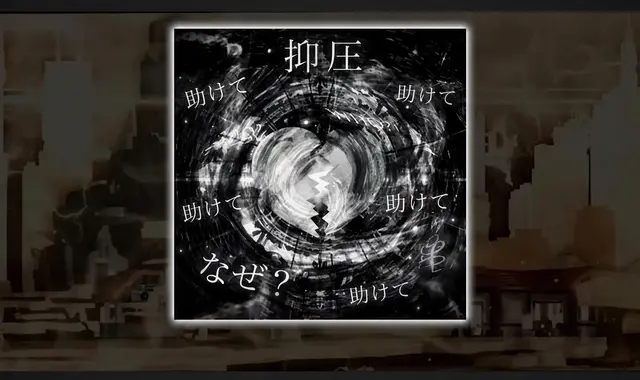 Profile image of オプレッション
