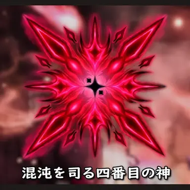 Profile image of カオス