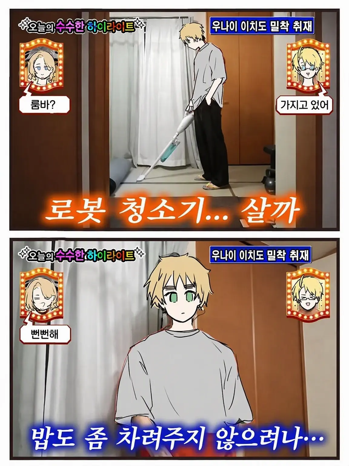 tou_yao의 은혼×헤타리아라고오오오오?!