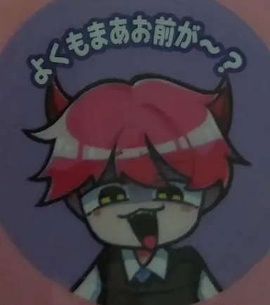 Profile image of 執事
