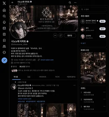 Profile image of 리히토