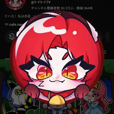 Profile image of トイ
