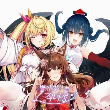 Profile image of 오리히메보시