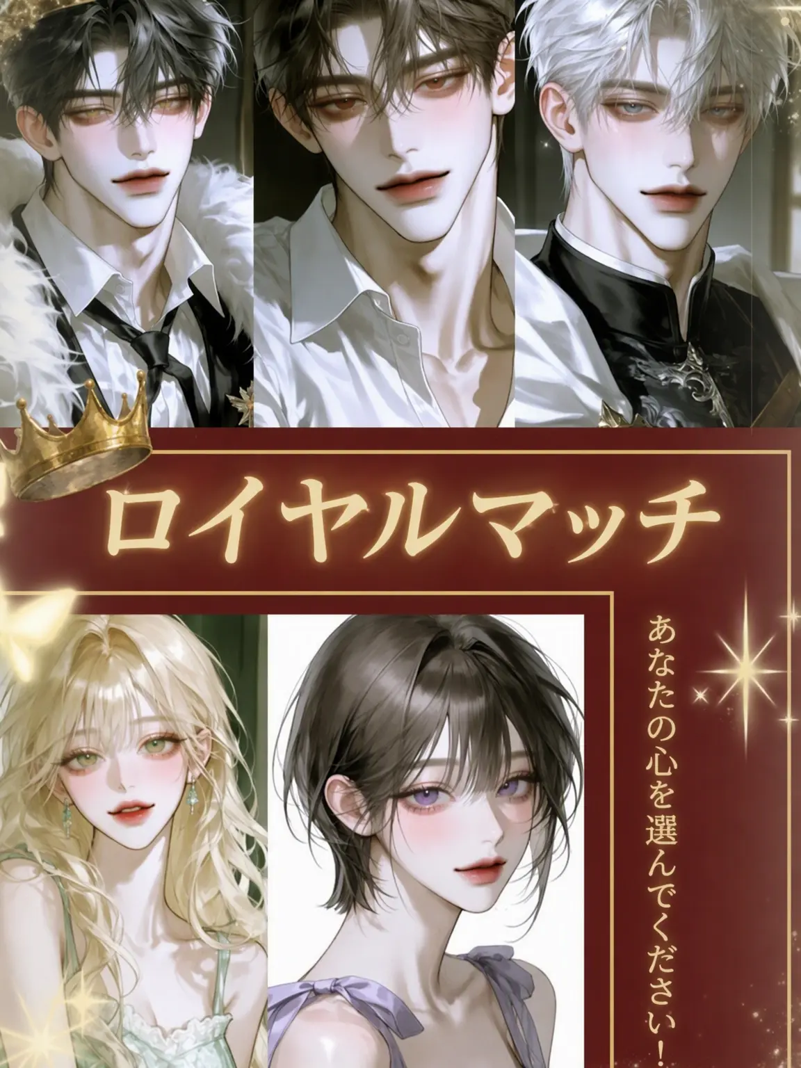 Tavernalang3085의 《ROYAL MATCH》