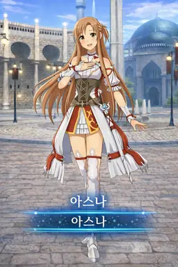 Profile image of 아스나