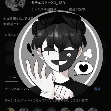 Profile image of チェスター