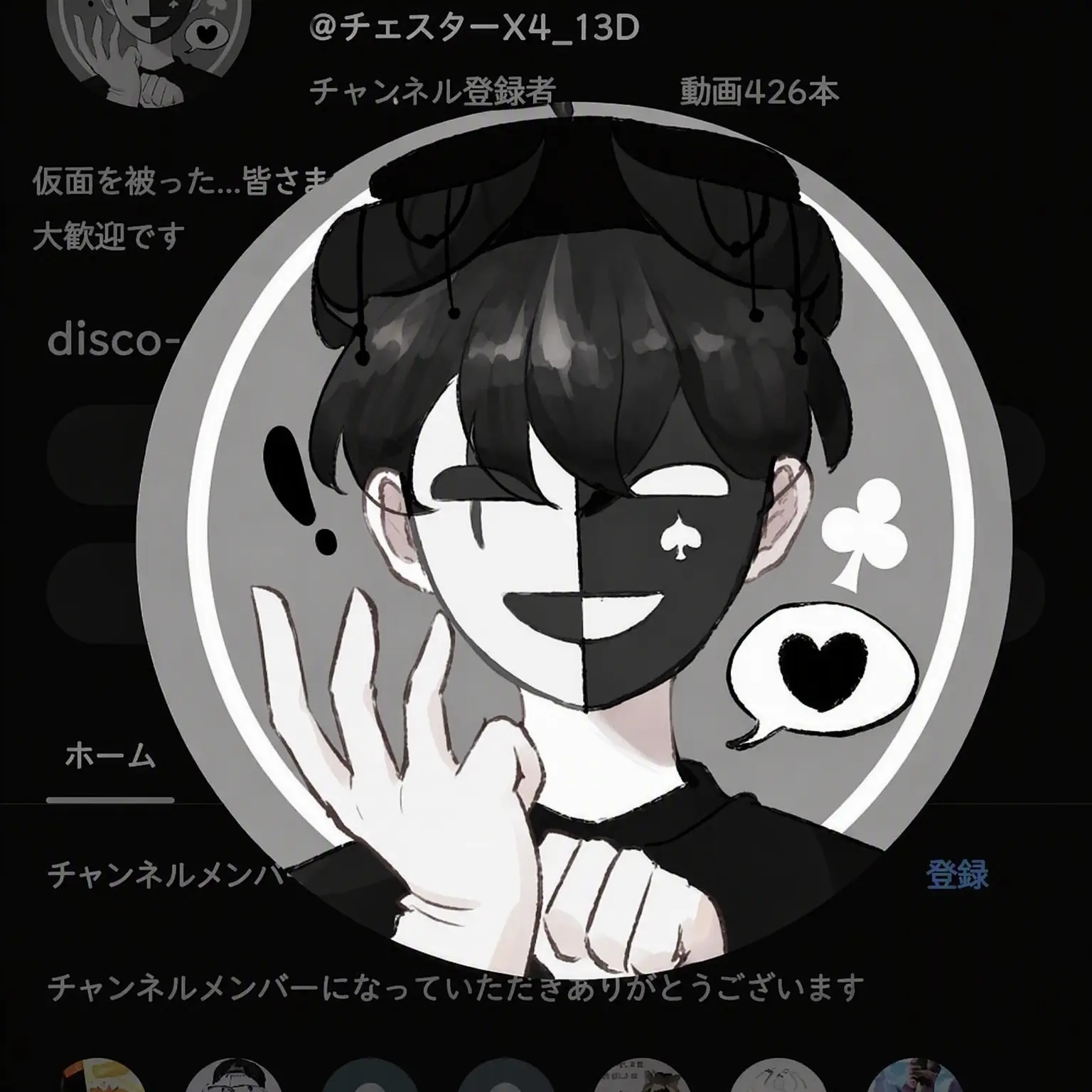 FunkyScarf1929의 [チェスター:{{user}}..愛してる]