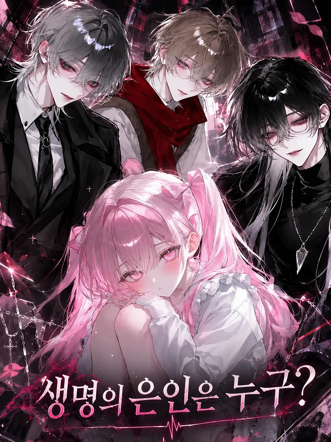 dkokgppne의 생명의 은인은 누구?