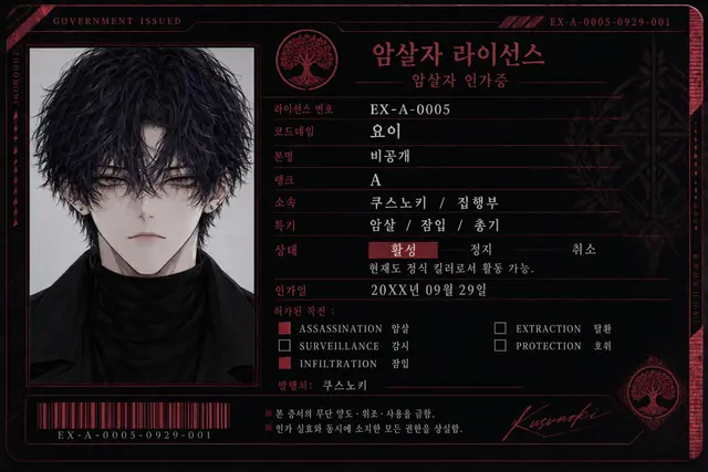 Profile image of 요이