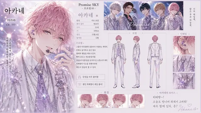 Profile image of 아카네