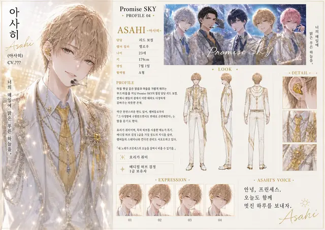 Profile image of 아사히