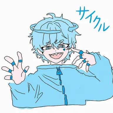 Profile image of サイクル