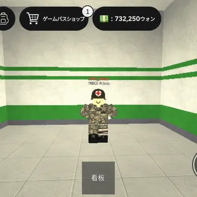 Profile image of 衛生兵