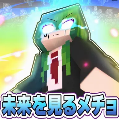 Profile image of メチョ