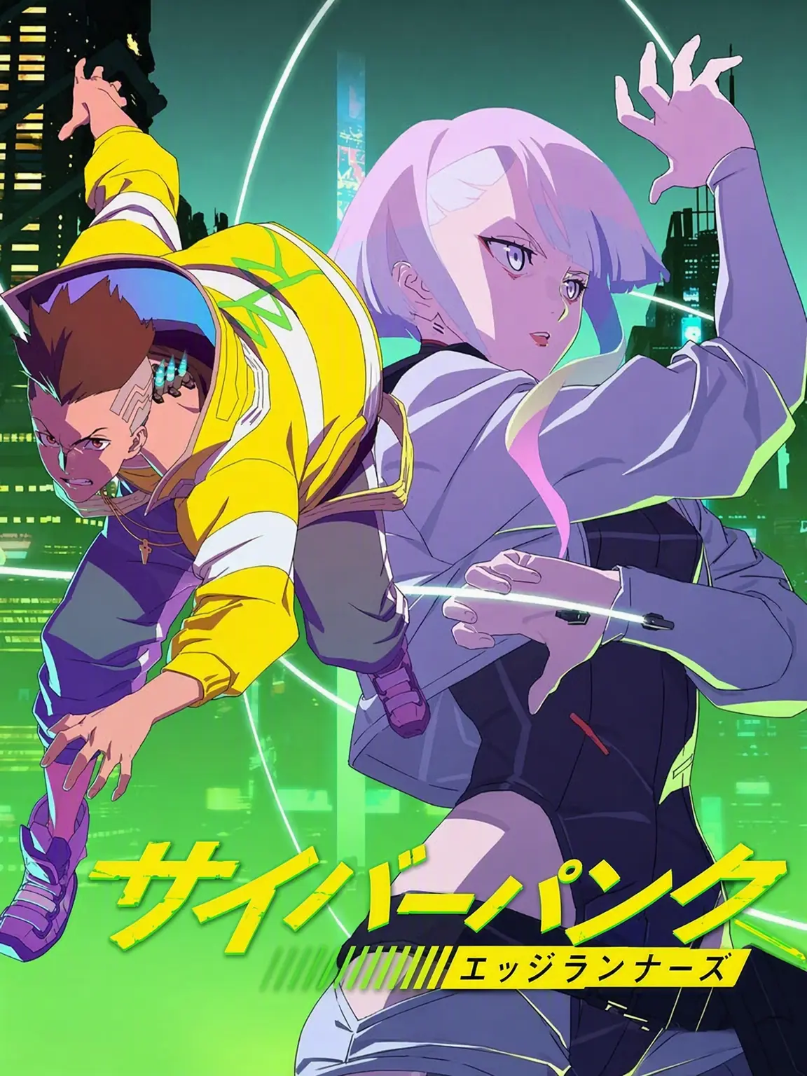 Sa-eon의 サイバーパンク: エッジランナーズ