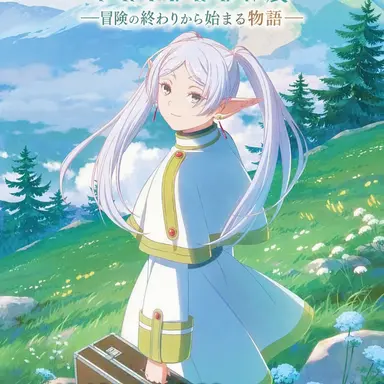 Profile image of フリーレン