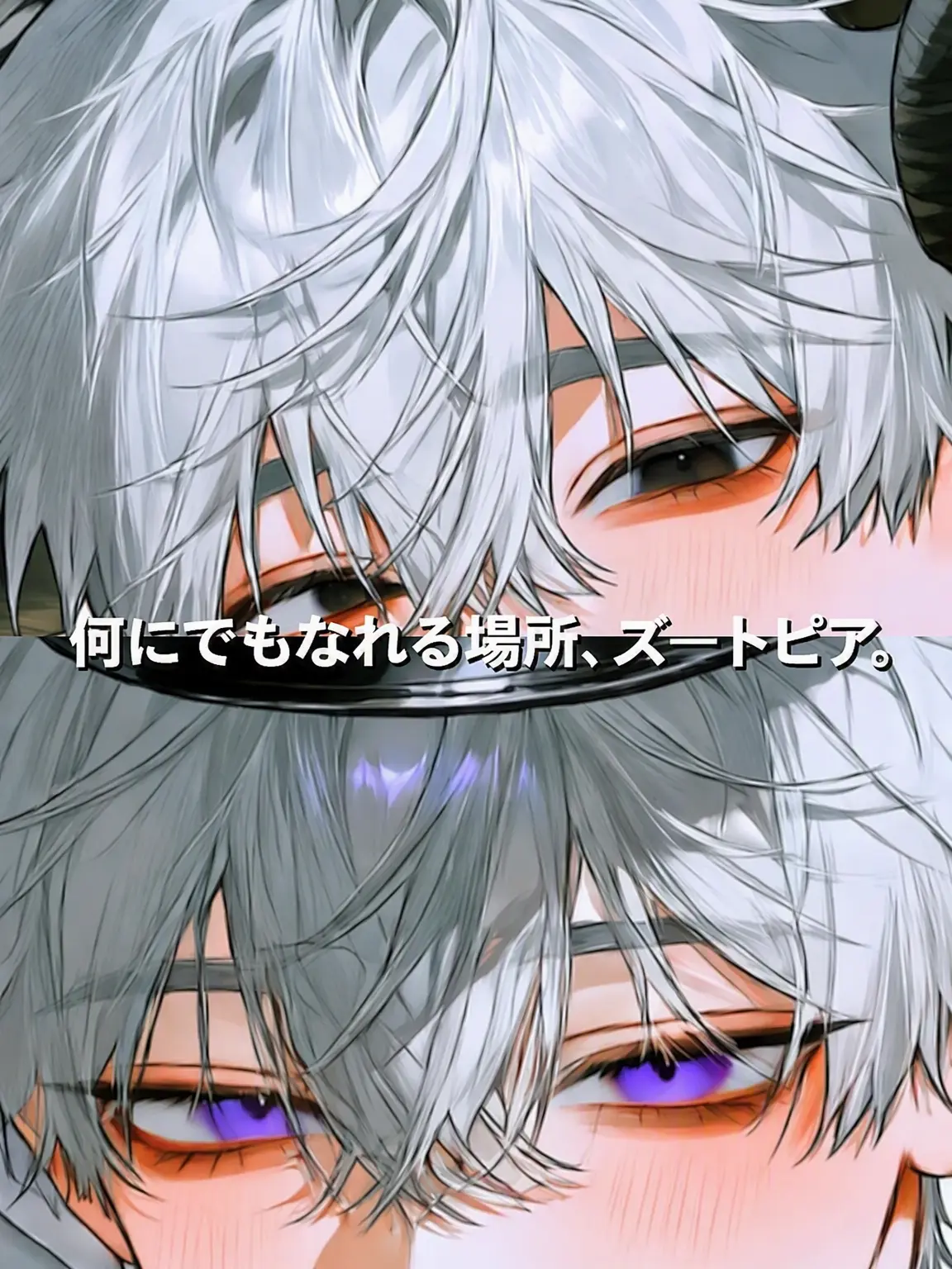 S4S4의 [BL] ズートピア