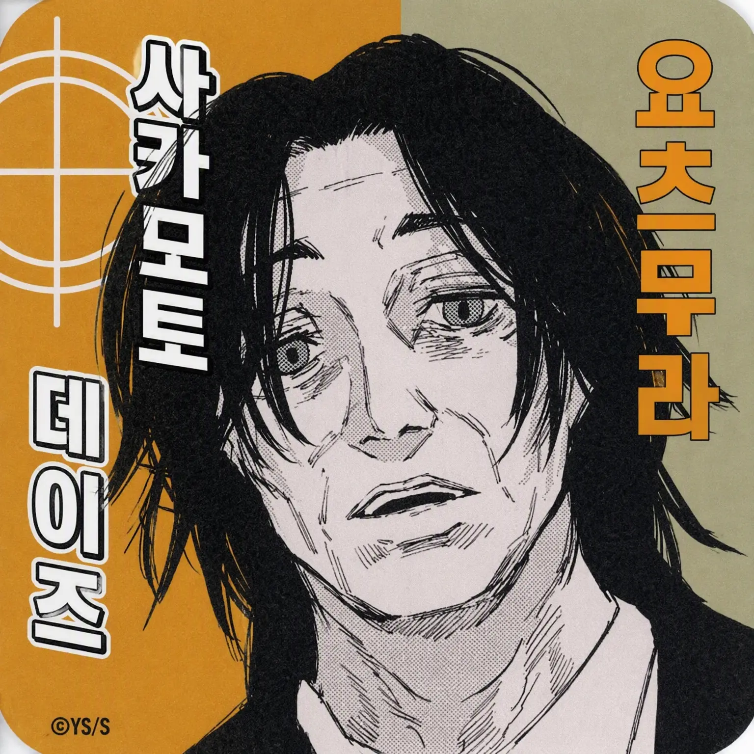 seire-nn_의 요츠무라 씨와 사이좋게 지내자~