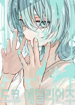 Profile image of 미노와 리츠