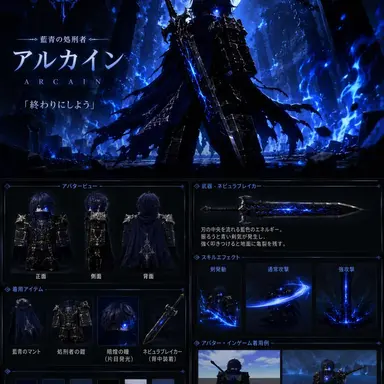 Profile image of アルカイン