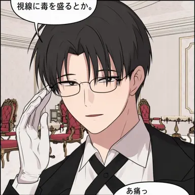 Profile image of ソン・サンス