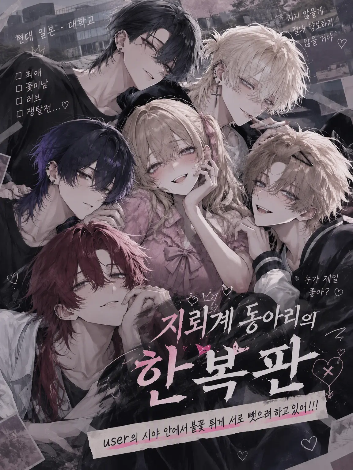 matsugi_yuki의 지뢰 동아리의 한복판