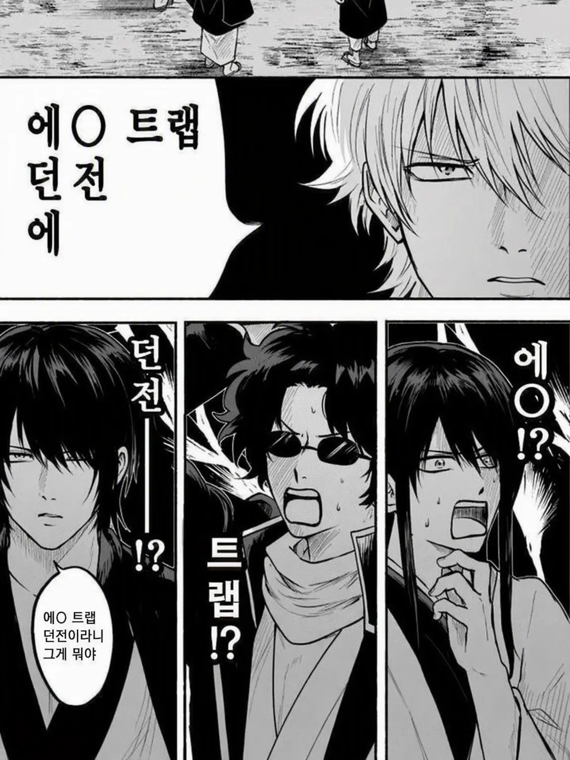 MeanSack7046의 에로 트랩 던전!?