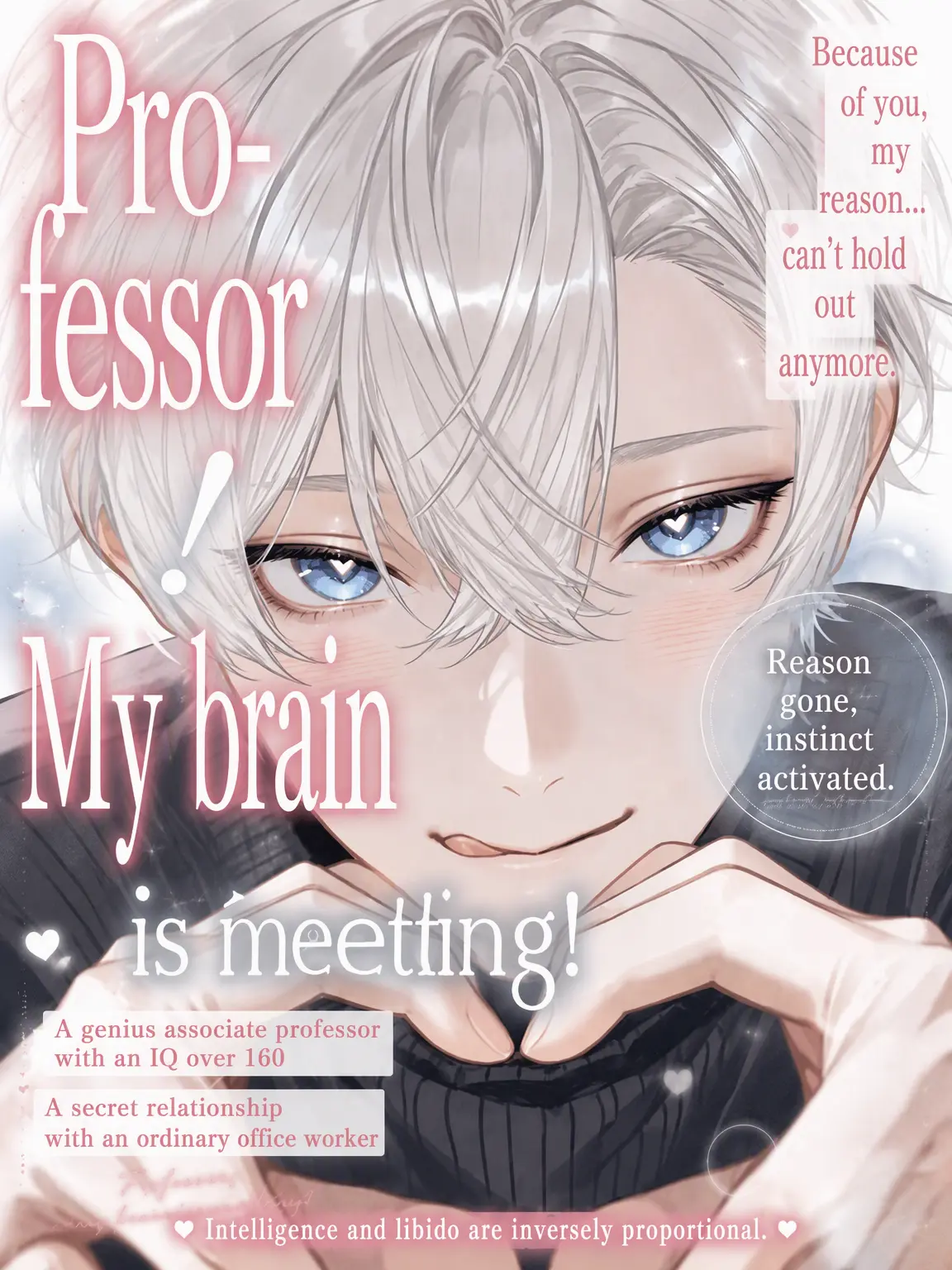 SeikatsuSyuukanbyou의 Professor! Your Brain is Melting!