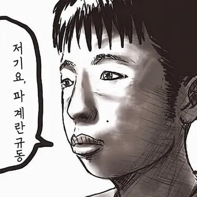Profile image of 지규