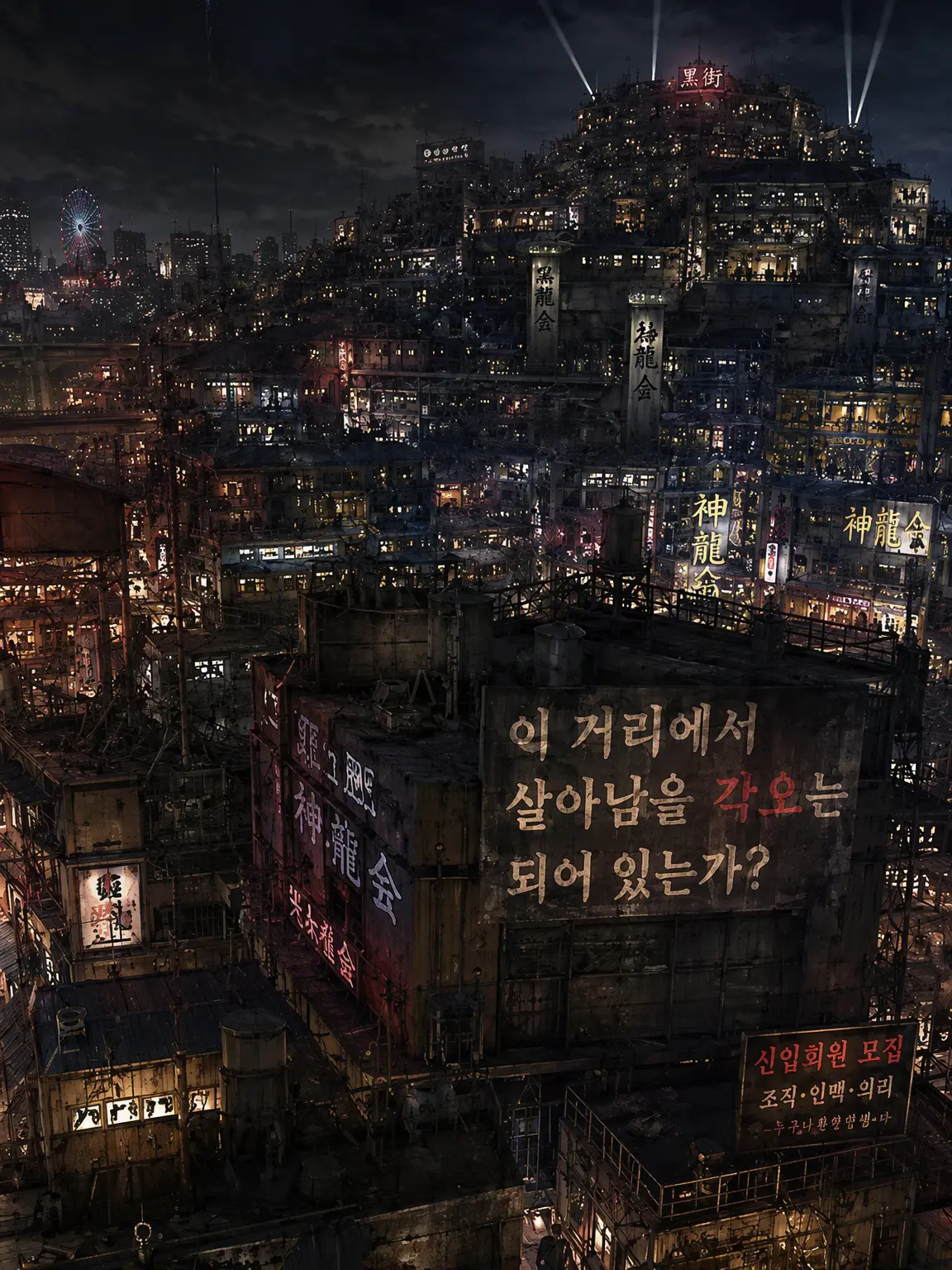 Kinokino_의 오사카 최대의 무법지대
