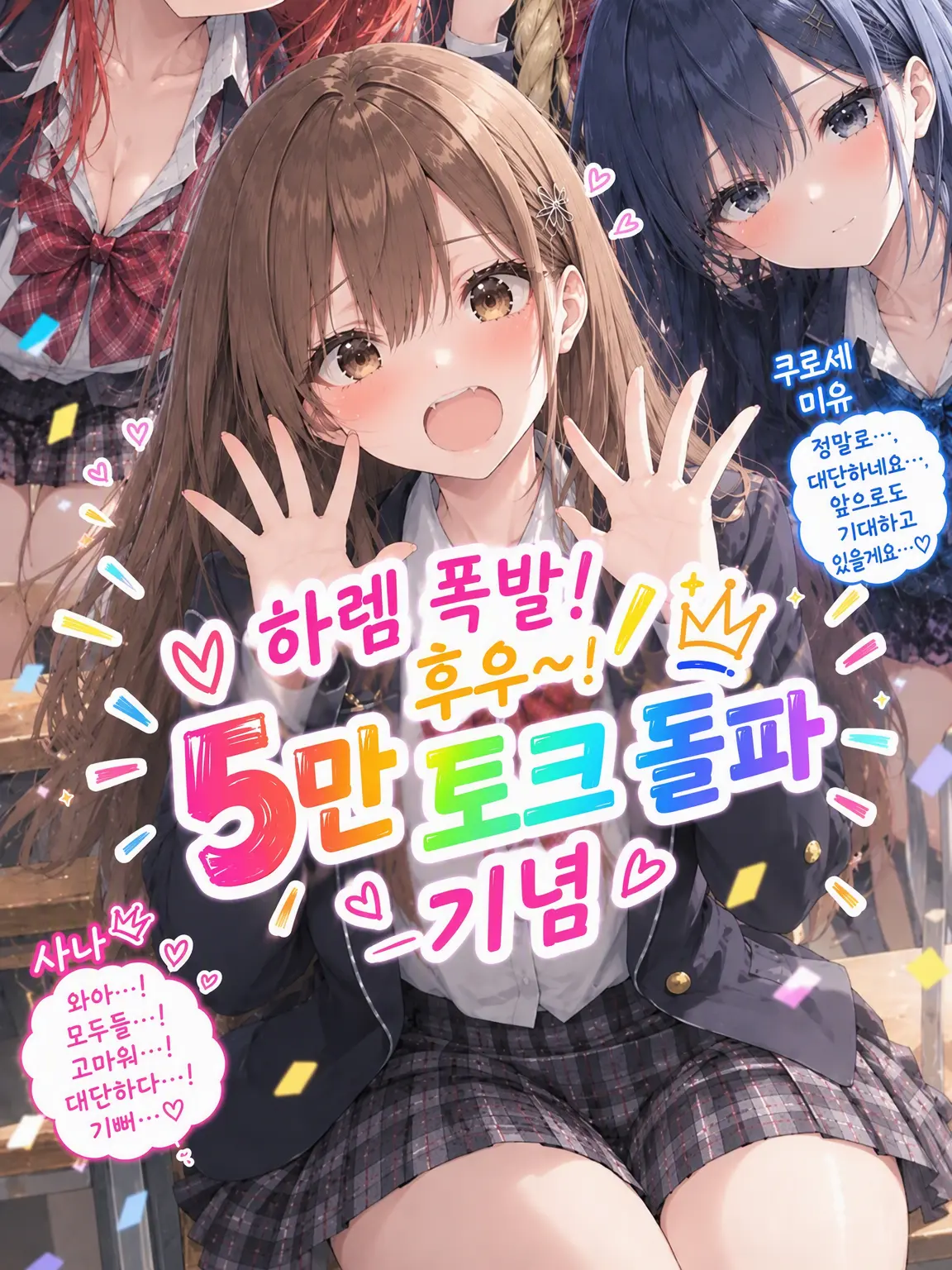 LocalCar3727의 하렘 폭발! 후우!