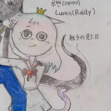 Profile image of ルベン